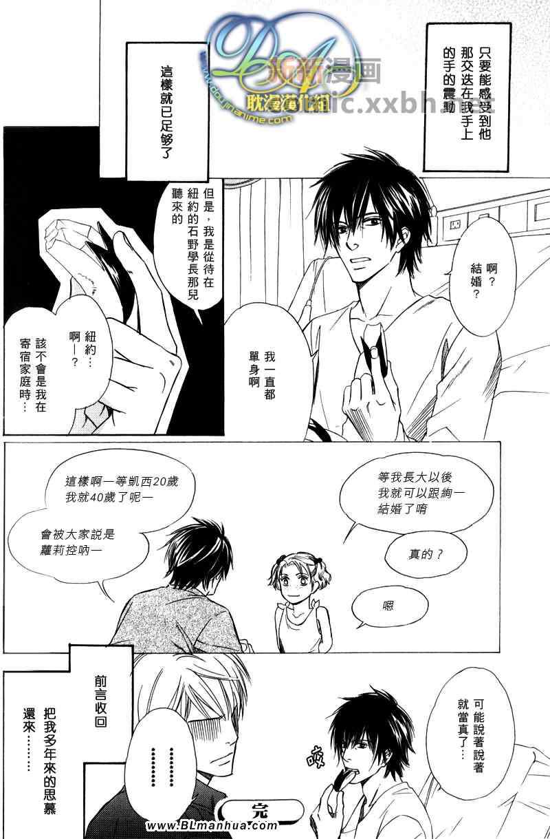 《拨云见日的暖暖心温》漫画 01集