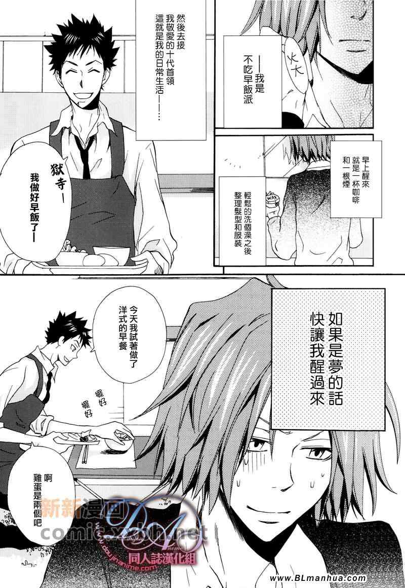 《电影剑士》漫画 01集