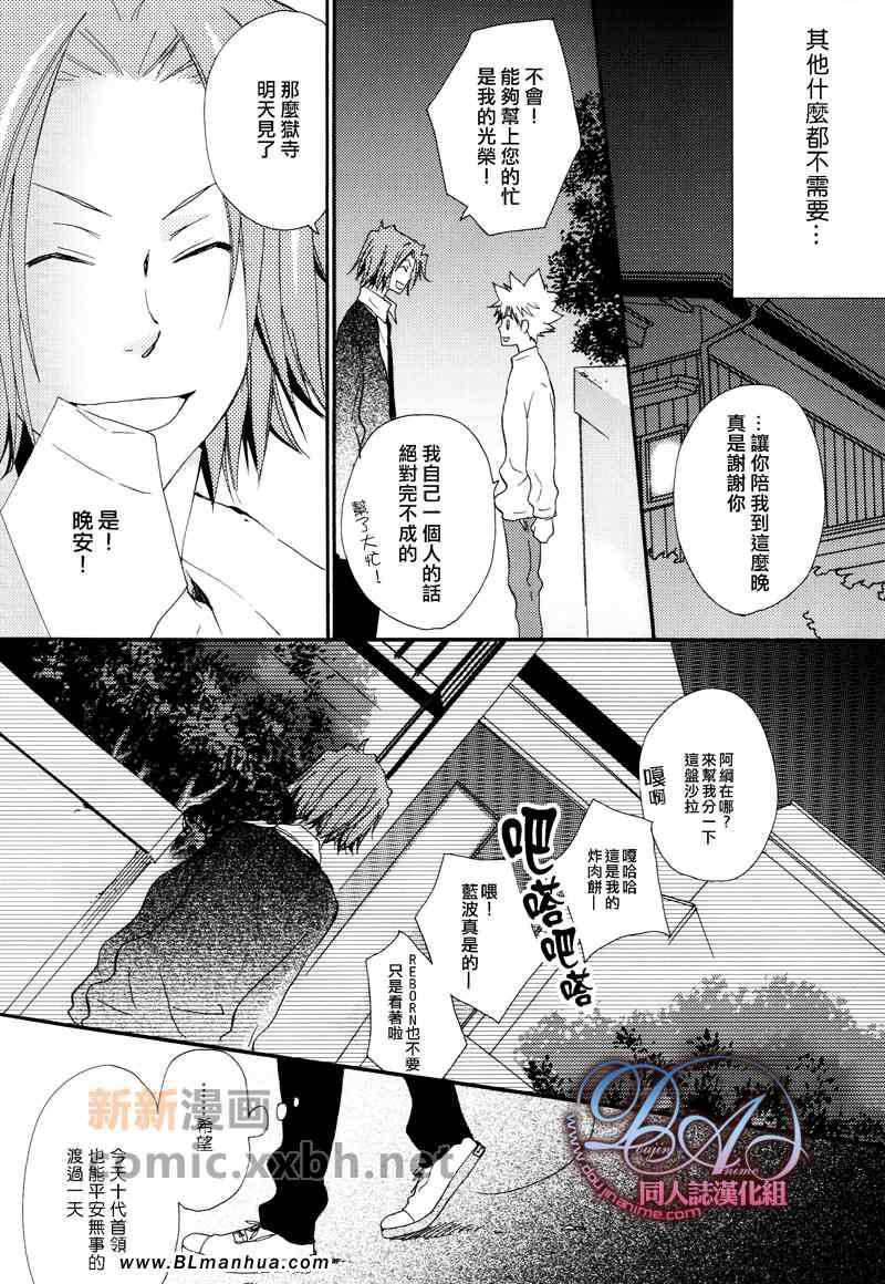 《电影剑士》漫画 01集