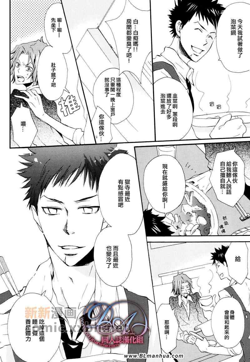 《电影剑士》漫画 01集