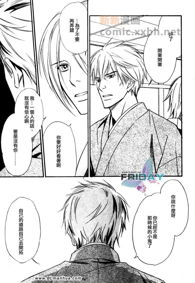 《靛灰色之眠》漫画 02集