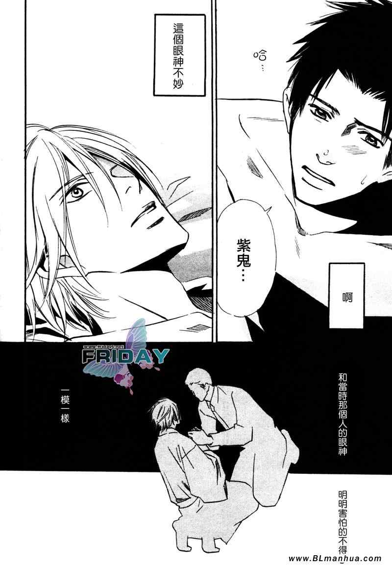 《靛灰色之眠》漫画 02集