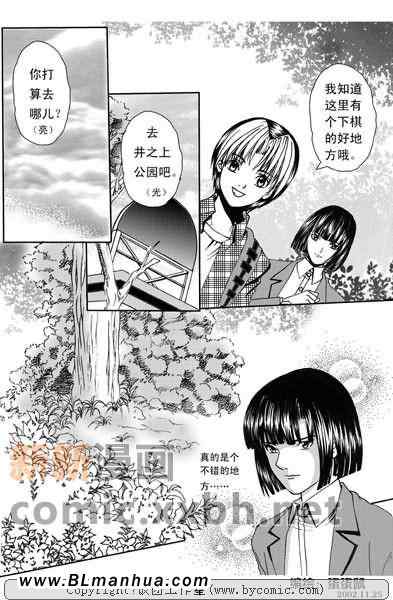 《永远在一起》漫画 01集