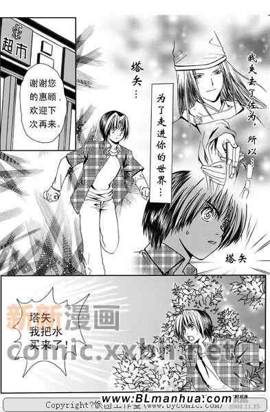 《永远在一起》漫画 01集