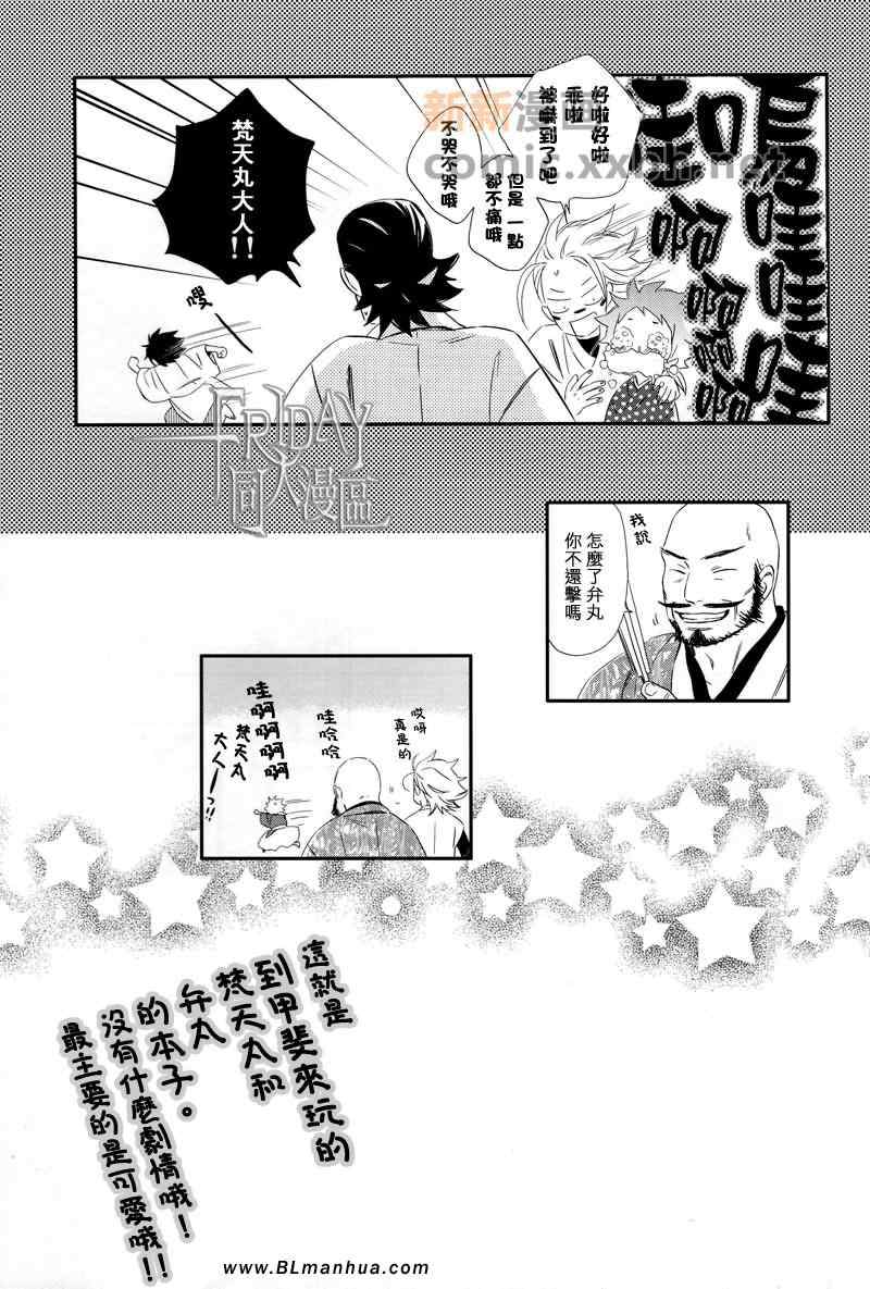 《早中晚梵弁本》漫画 01集