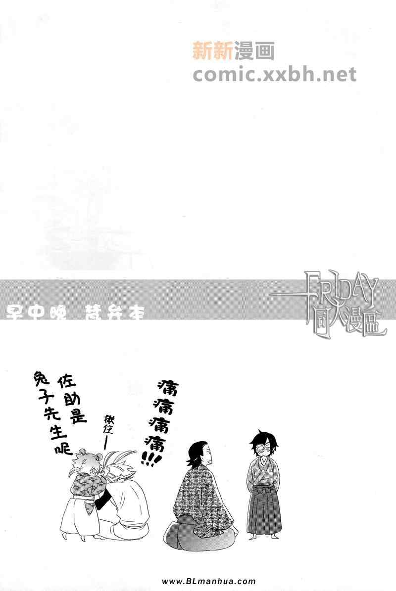 《早中晚梵弁本》漫画 01集