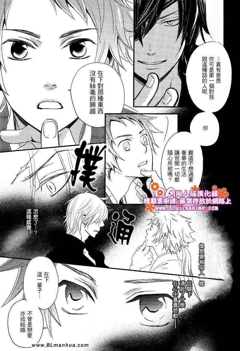 《Love devil 01》漫画 01集