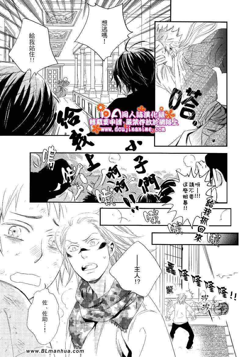 《Love devil 01》漫画 01集