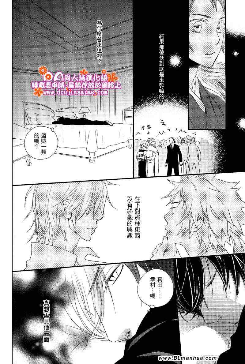 《Love devil 01》漫画 01集