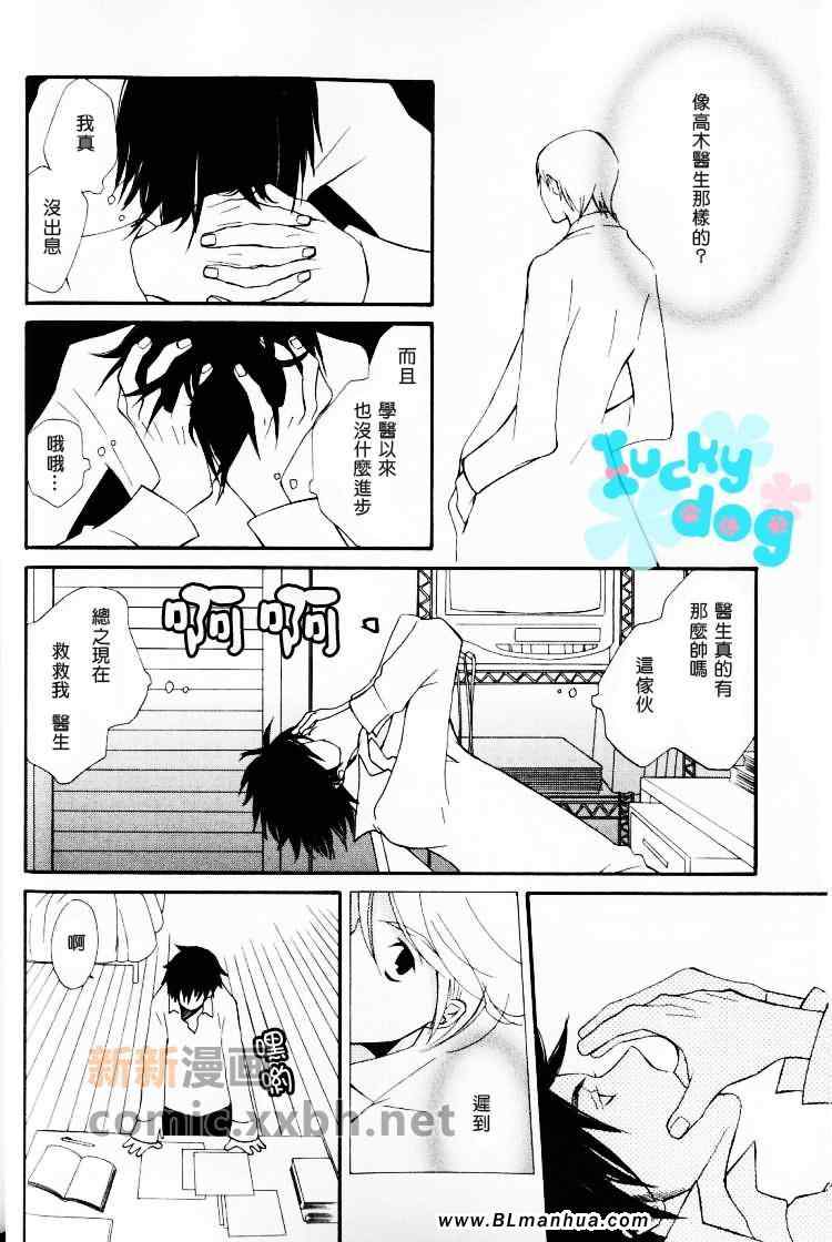 《Right★Right》漫画 01集