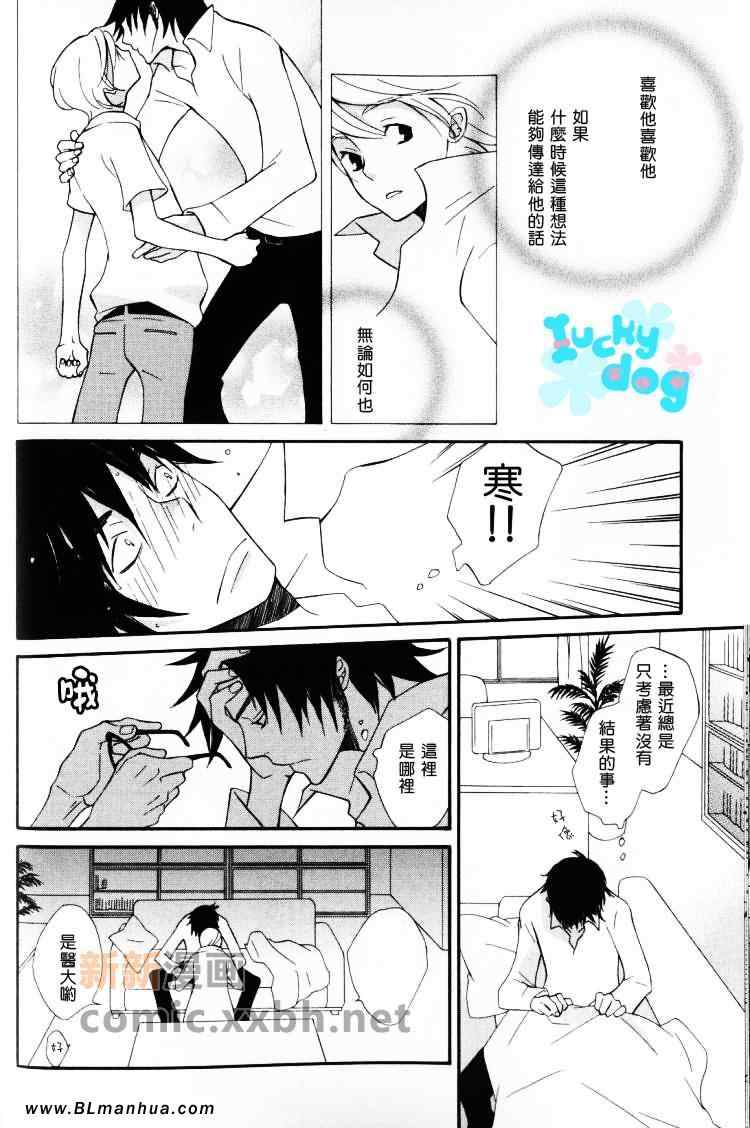 《Right★Right》漫画 01集