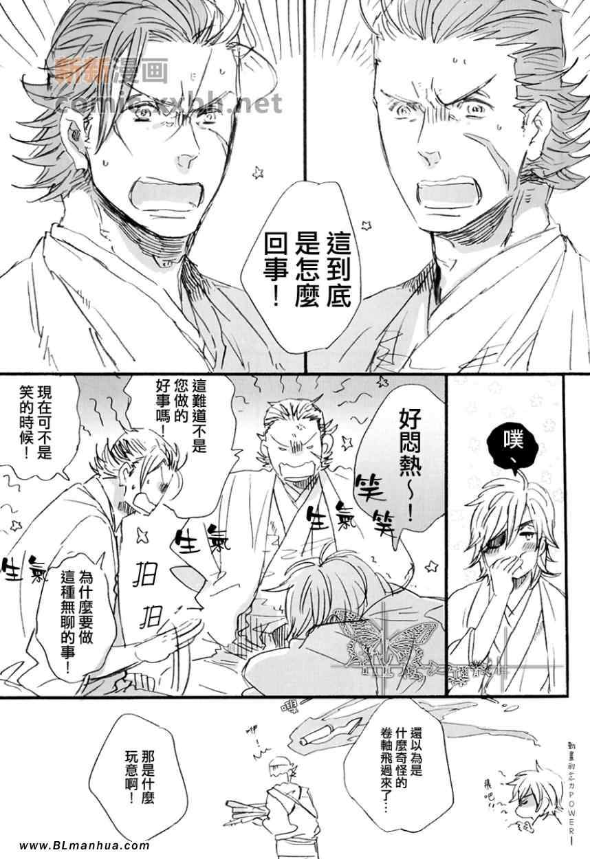 《チャオ、ベイビー》漫画 01集