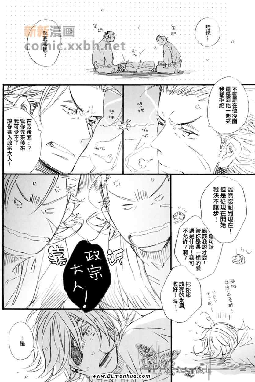 《チャオ、ベイビー》漫画 01集