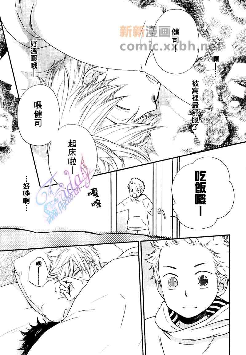 《鬼把戏》漫画 01集