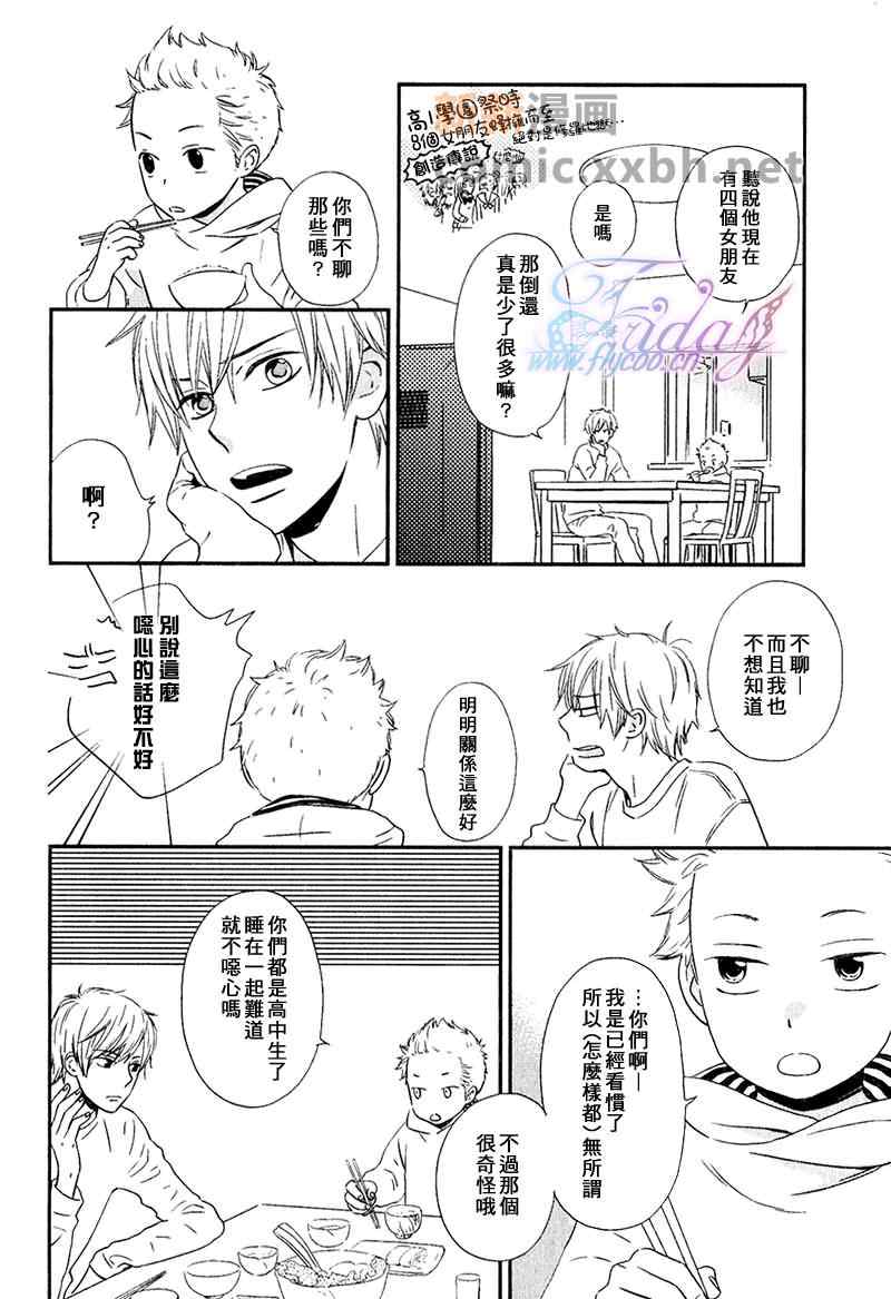 《鬼把戏》漫画 01集