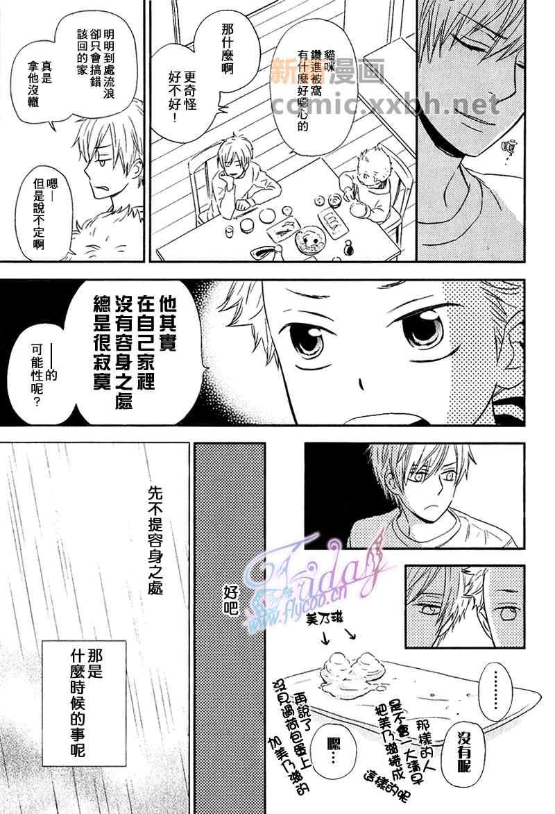 《鬼把戏》漫画 01集