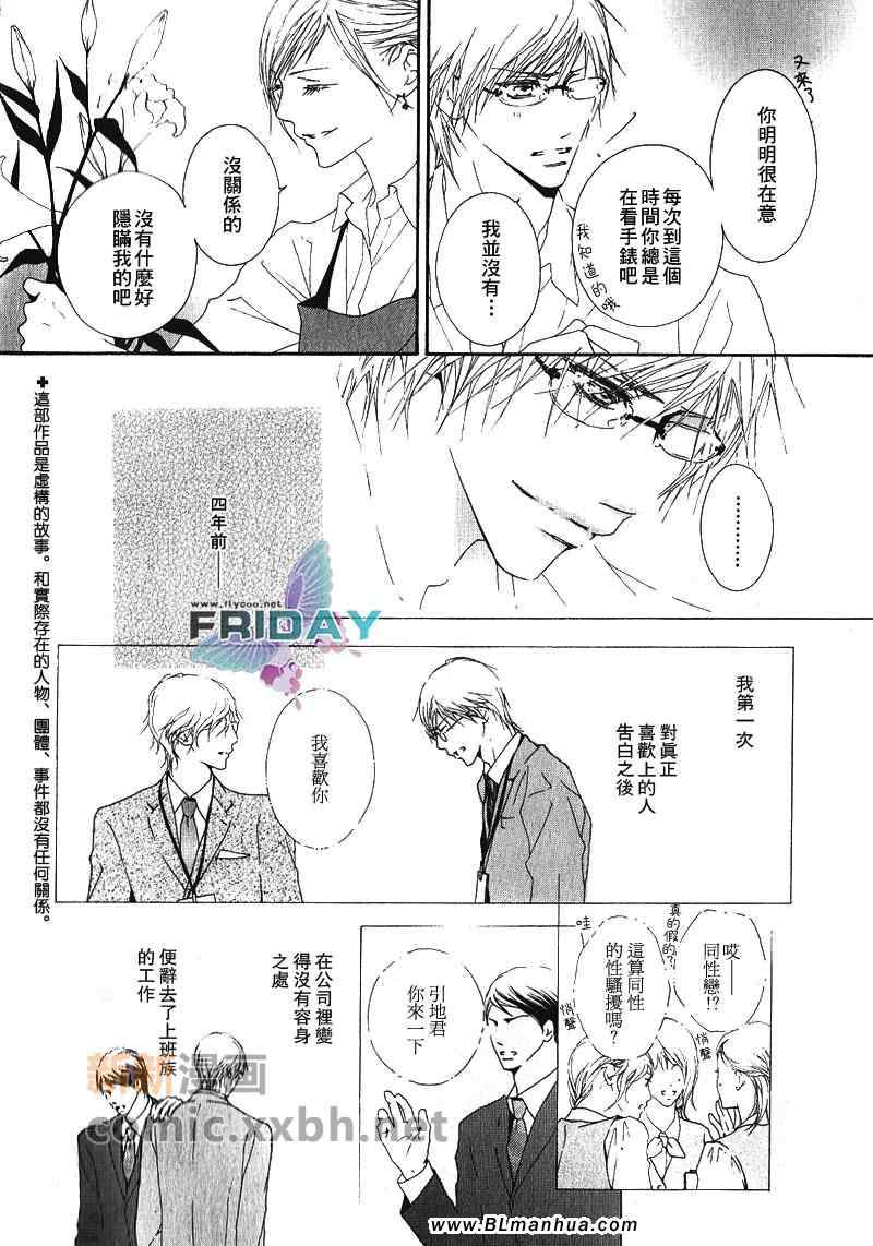 《旋律》漫画 01集