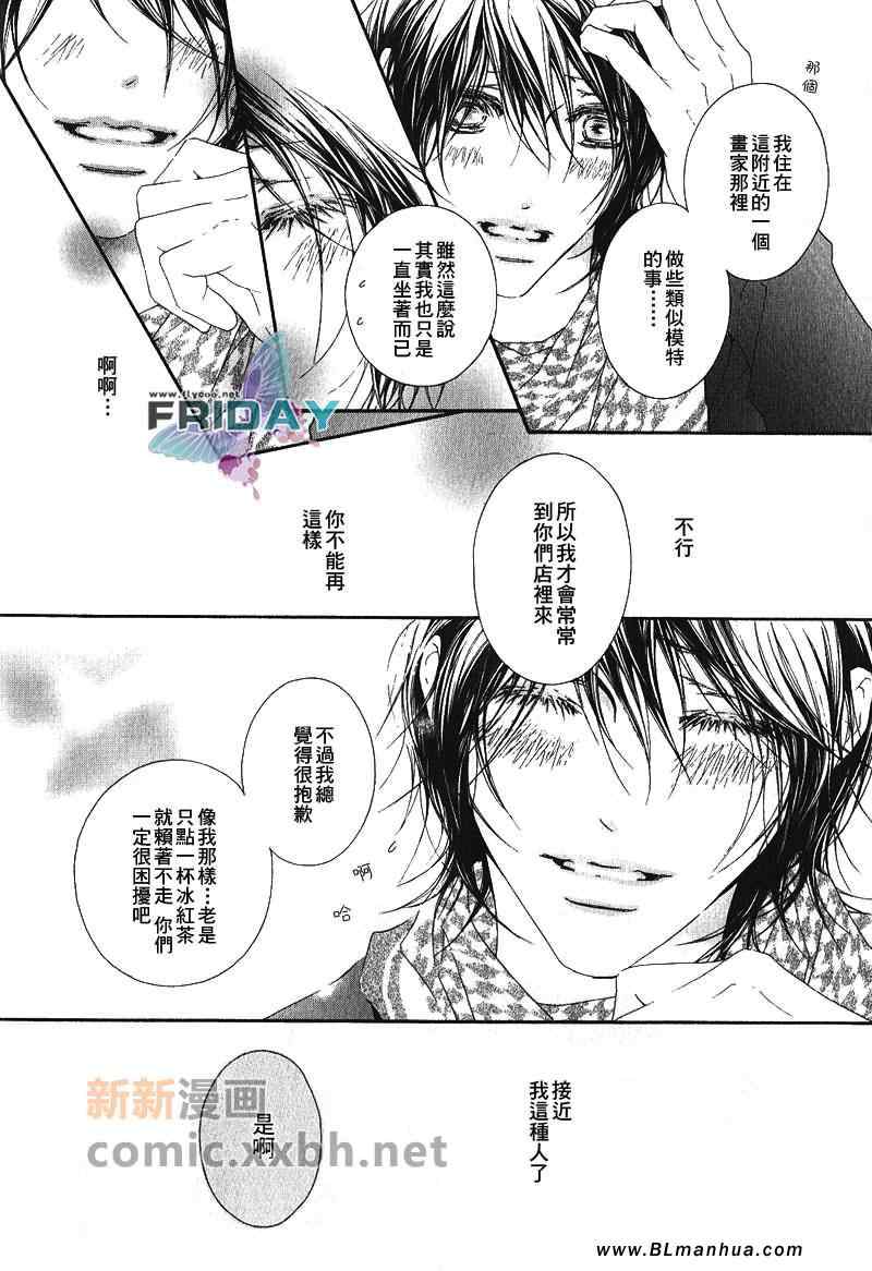 《旋律》漫画 01集