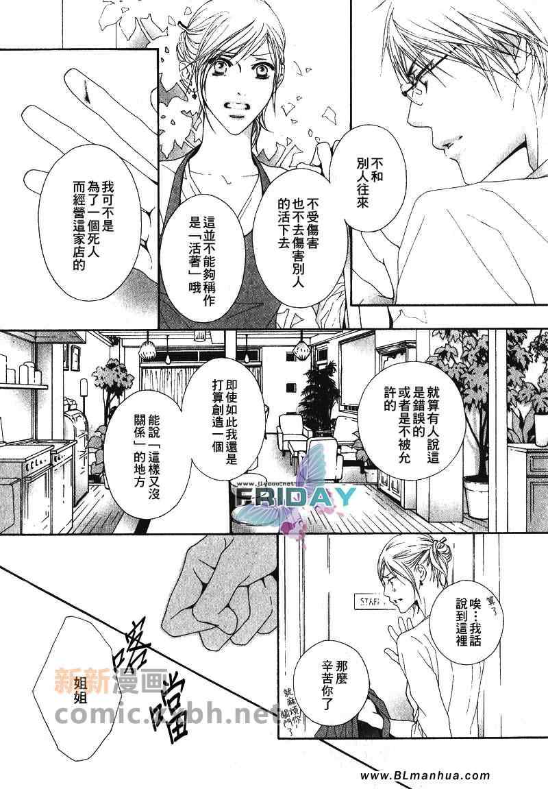 《旋律》漫画 01集