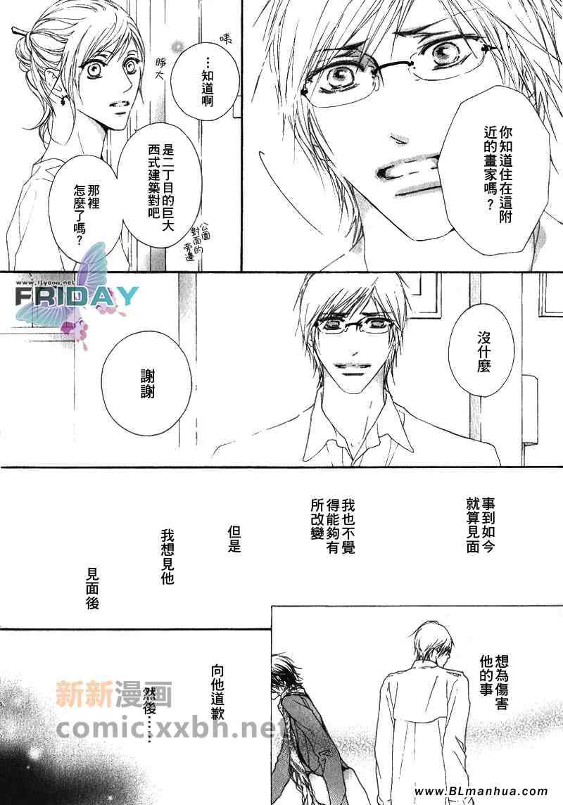 《旋律》漫画 01集