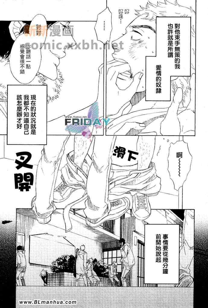 《愿言》漫画 01集