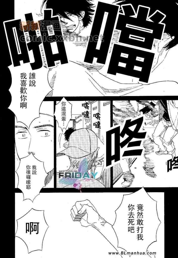 《愿言》漫画 01集