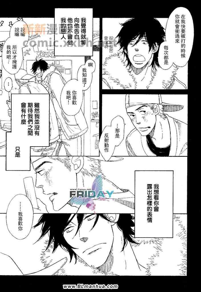 《愿言》漫画 01集