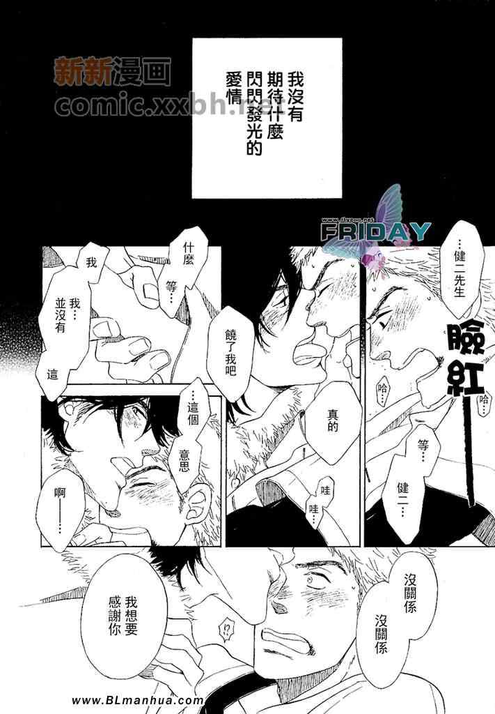 《愿言》漫画 01集