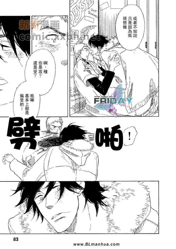 《愿言》漫画 01集