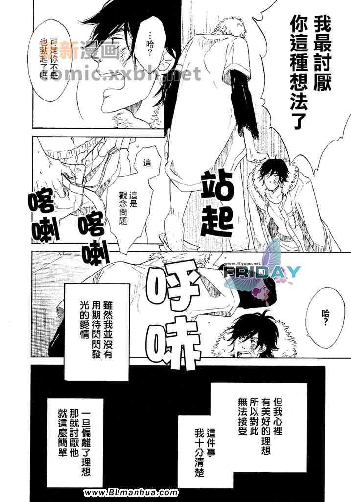 《愿言》漫画 01集