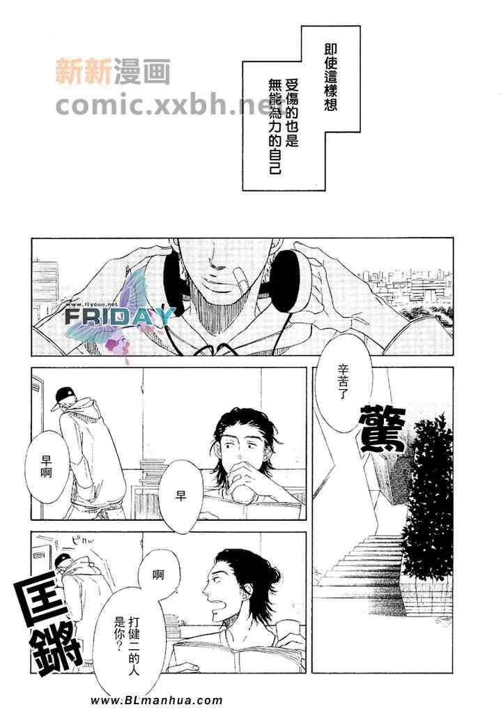 《愿言》漫画 01集