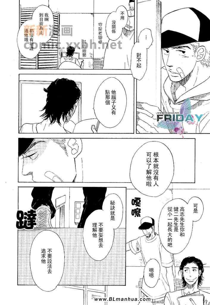 《愿言》漫画 01集