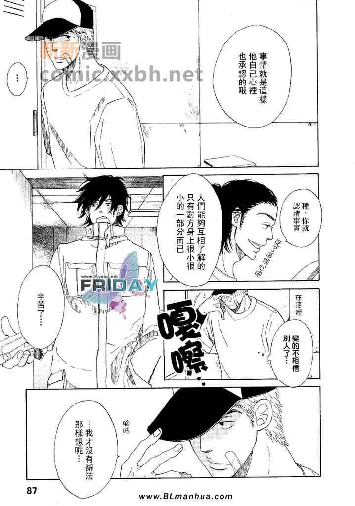 《愿言》漫画 01集