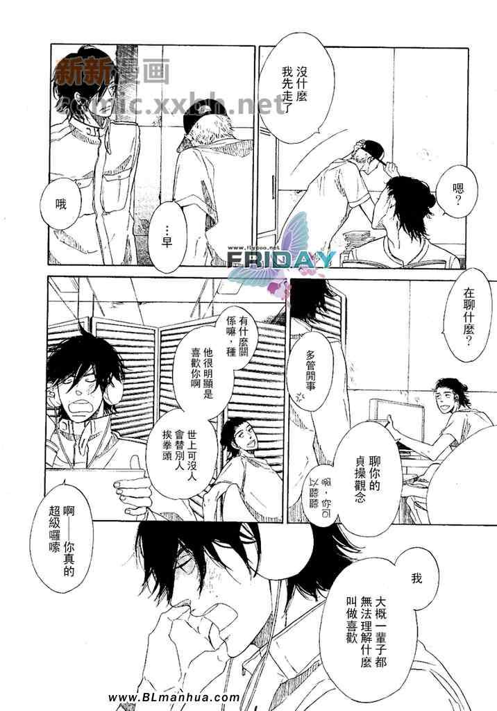 《愿言》漫画 01集