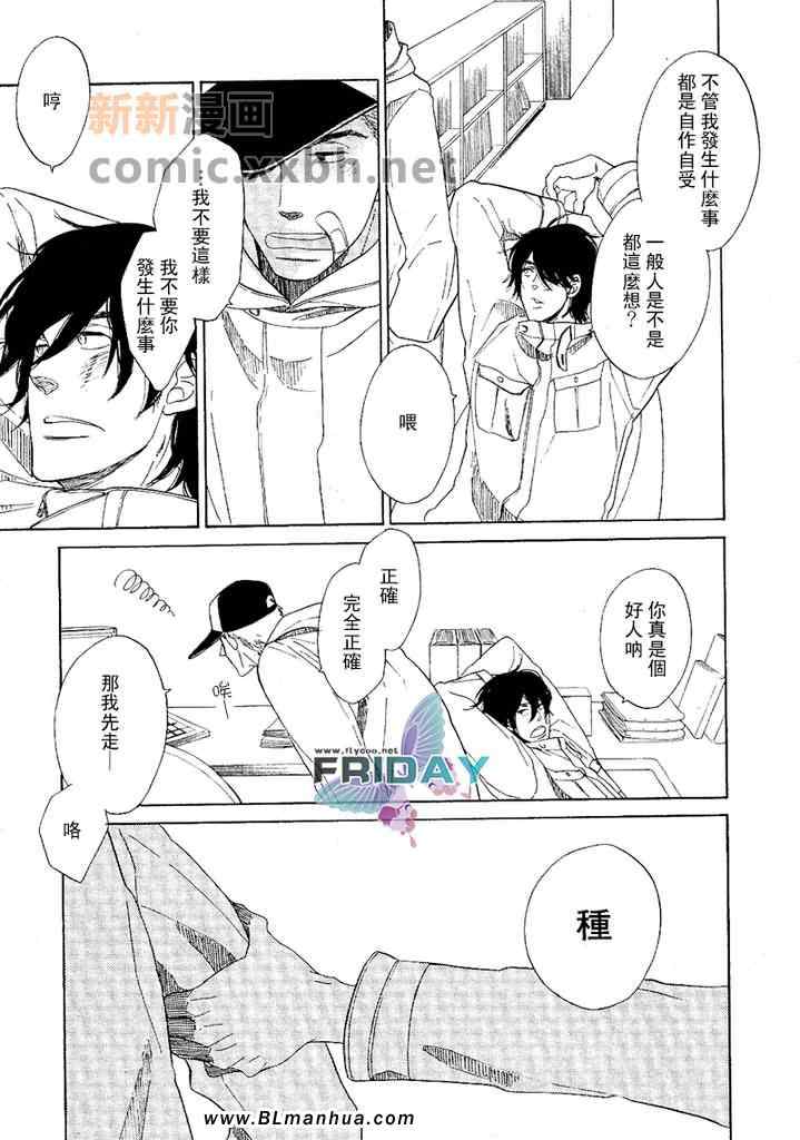 《愿言》漫画 01集