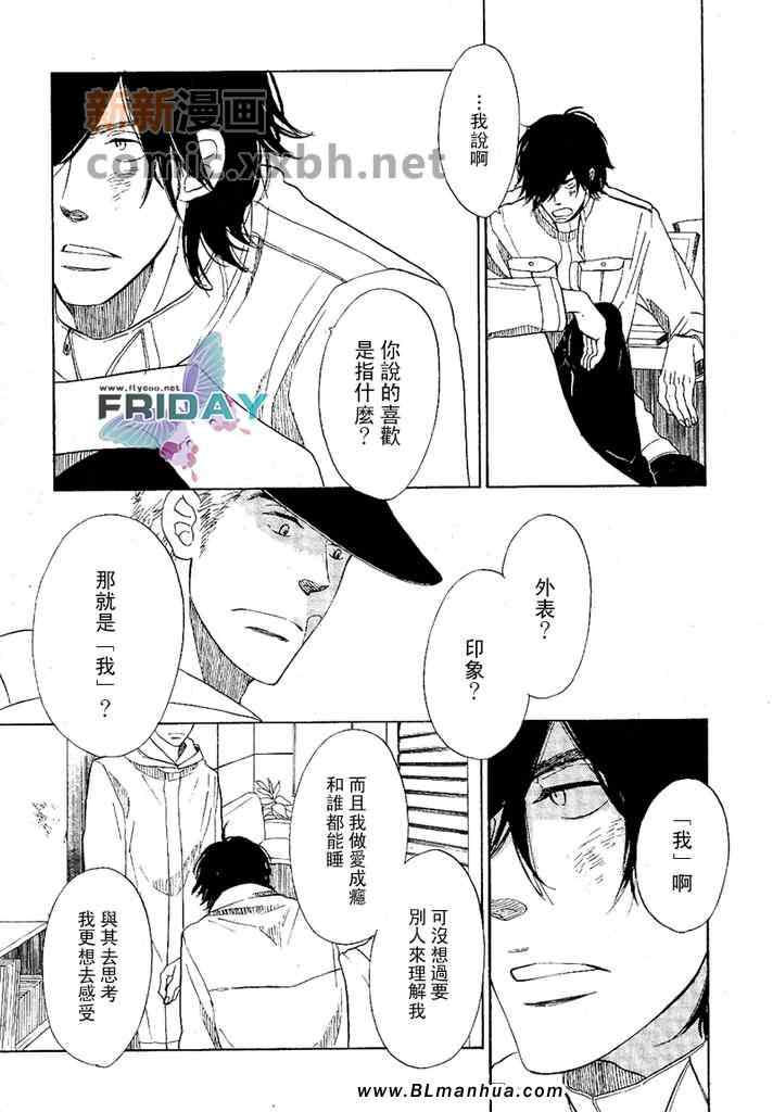 《愿言》漫画 01集