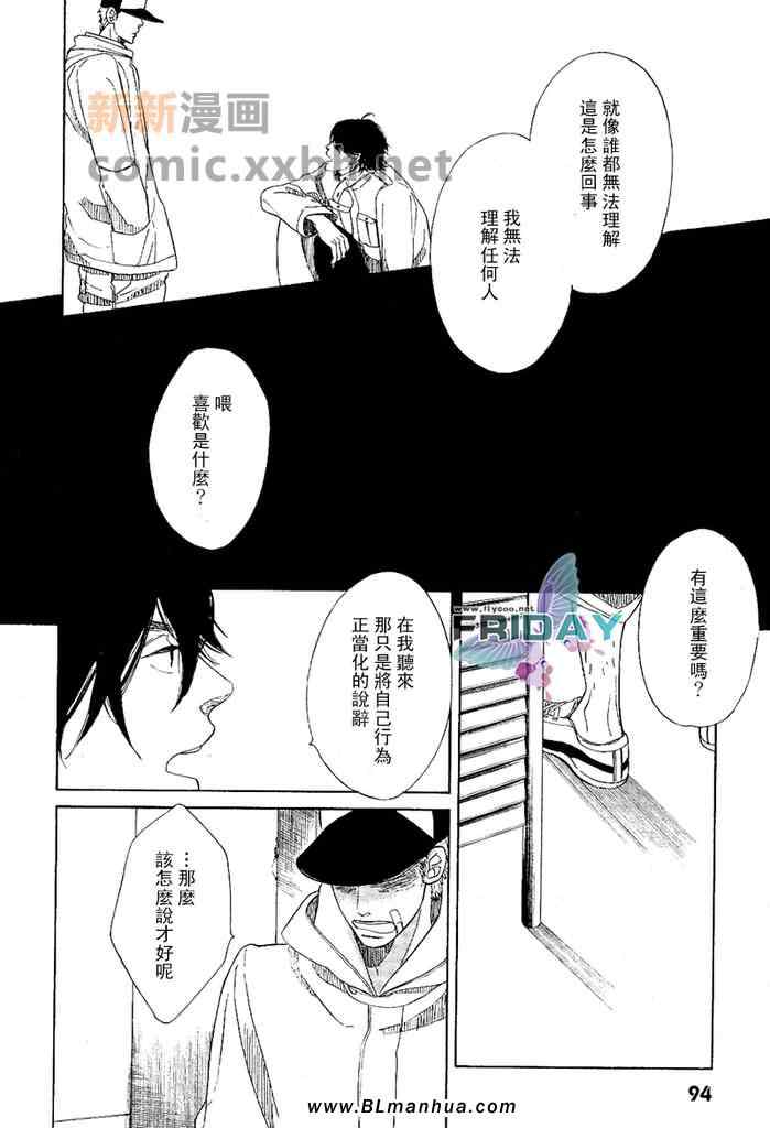 《愿言》漫画 01集