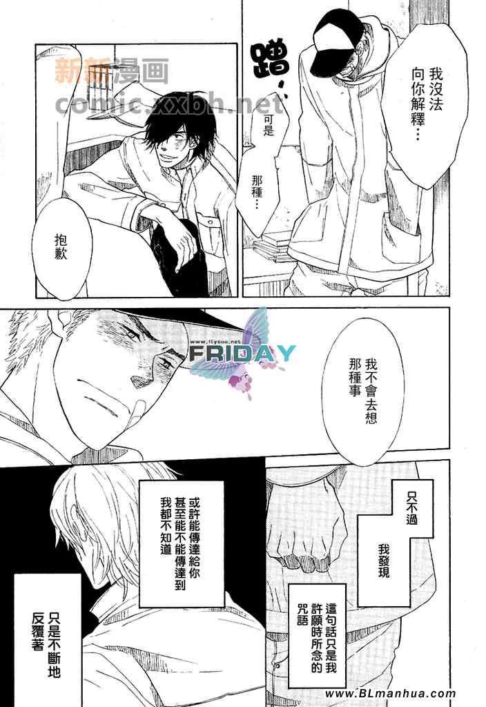 《愿言》漫画 01集