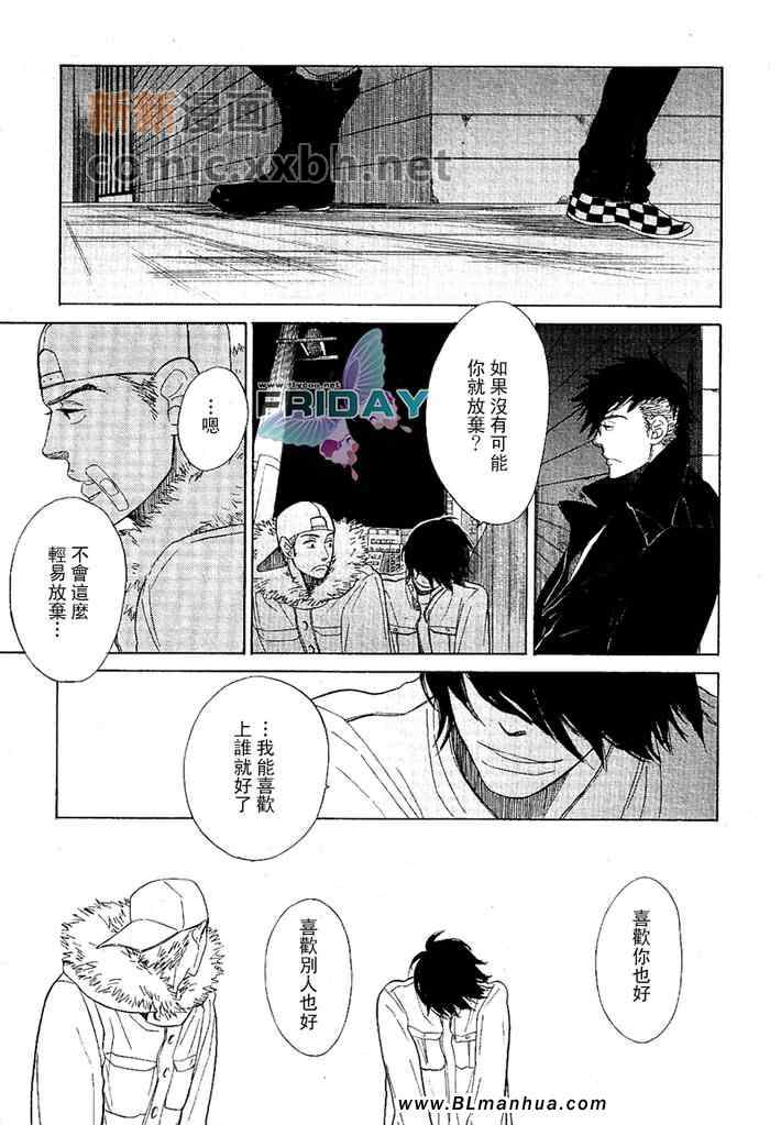 《愿言》漫画 01集