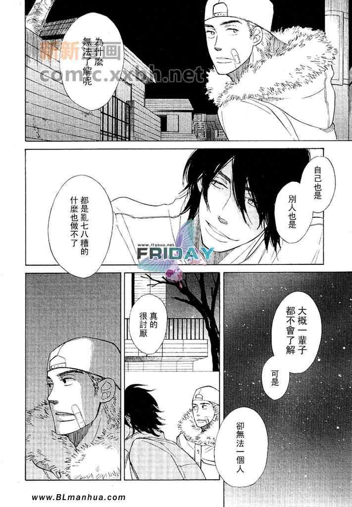 《愿言》漫画 01集