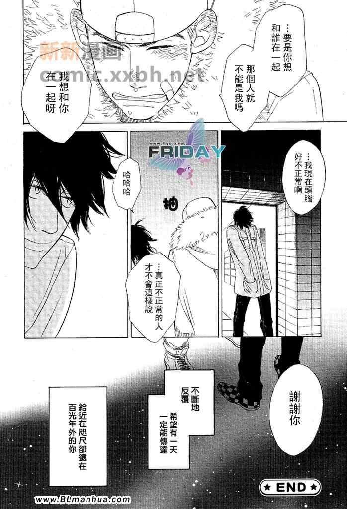 《愿言》漫画 01集