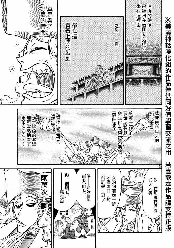 《黑博物馆》漫画 新连载01