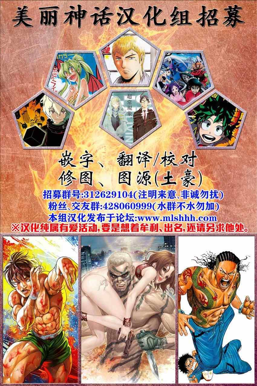 《黑博物馆》漫画 新连载03