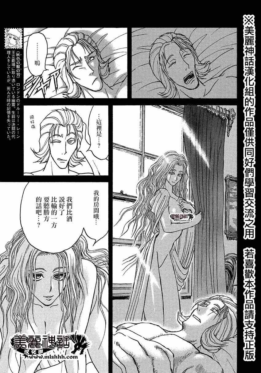 《黑博物馆》漫画 新连载13