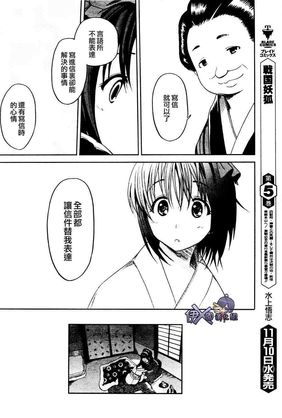 《椿色民谣》漫画 005集