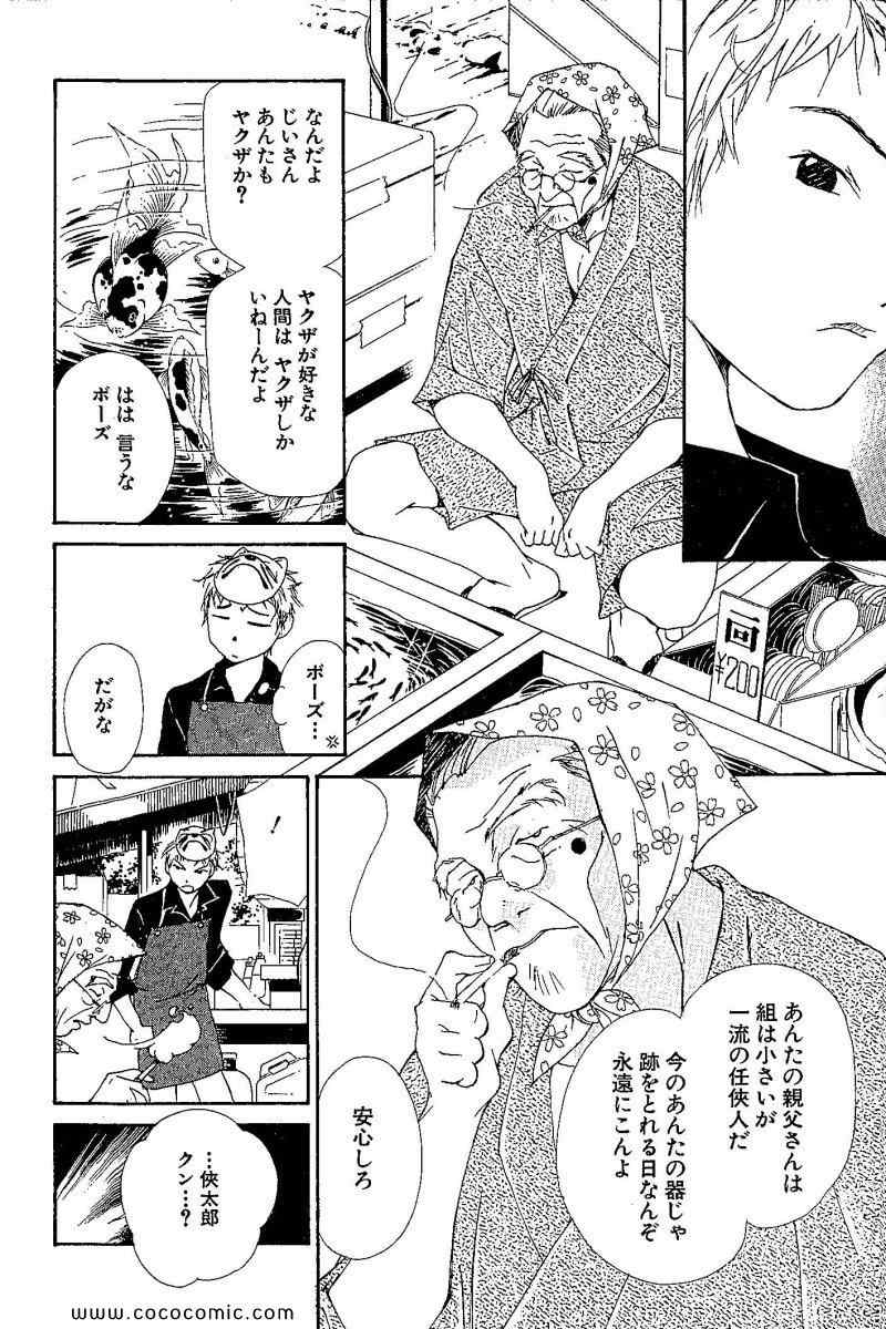 《月红(日文)》漫画 月红 01卷