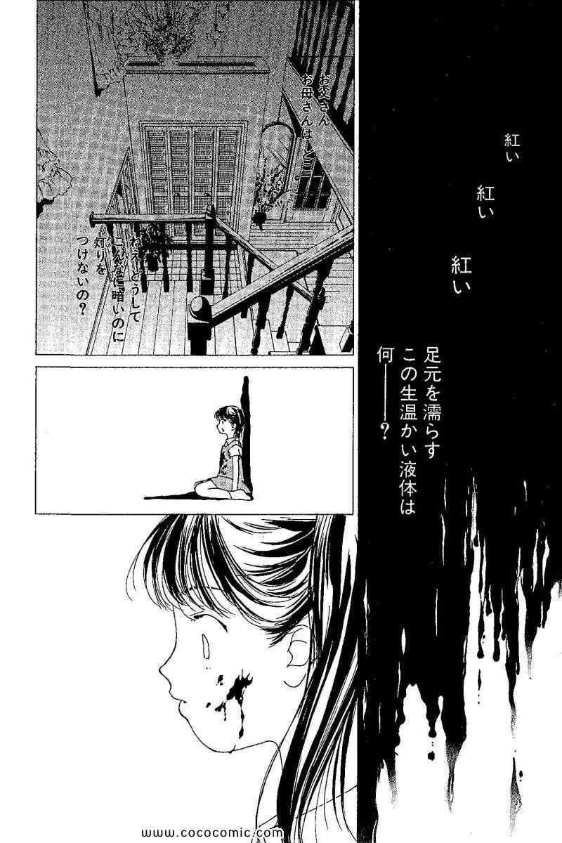 《月红(日文)》漫画 月红 01卷