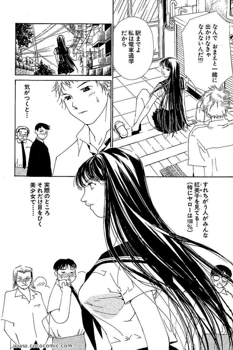 《月红(日文)》漫画 月红 01卷