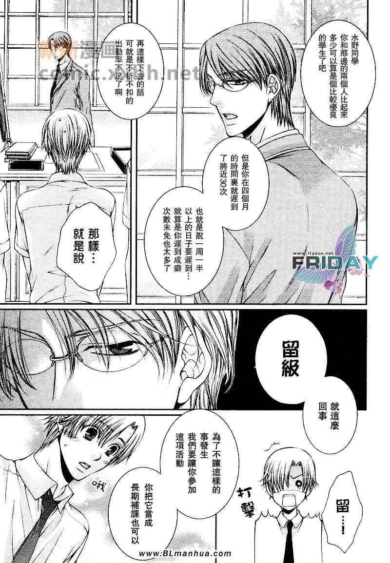 《Critical Lovers》漫画 01卷