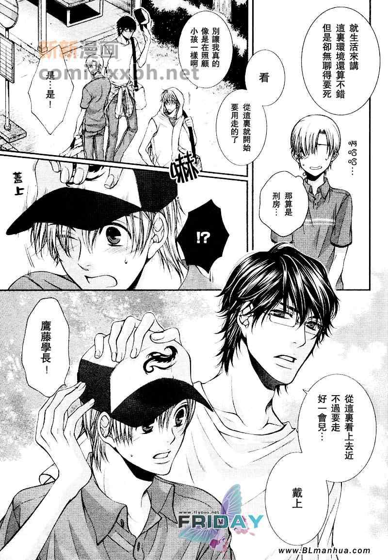 《Critical Lovers》漫画 01卷